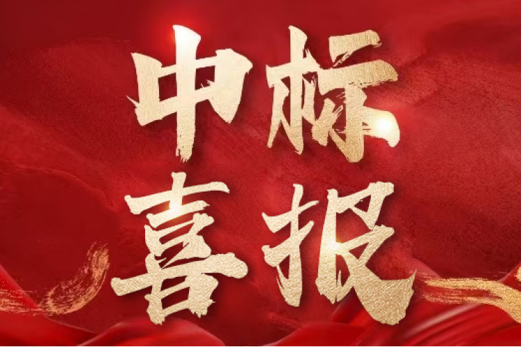 喜報！九洲集團連中雙標 氟化工細分領(lǐng)域服務(wù)再添新案例